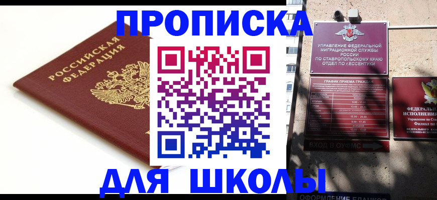 прописка для военкомата в Смоленске