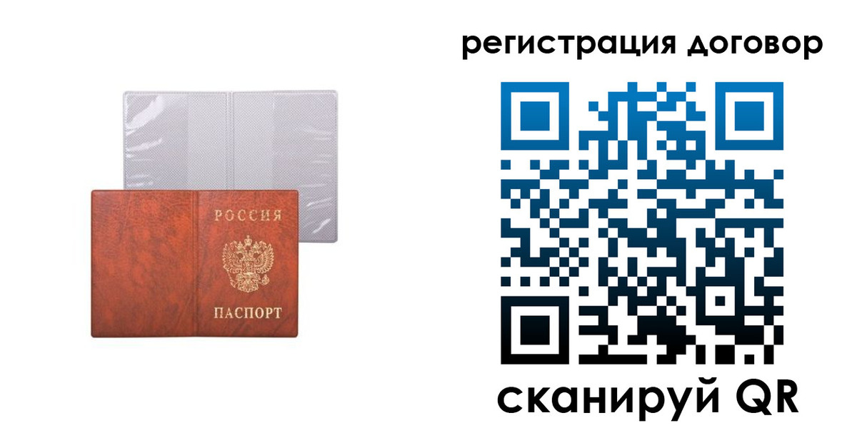 временная регистрация собственник в Смоленске