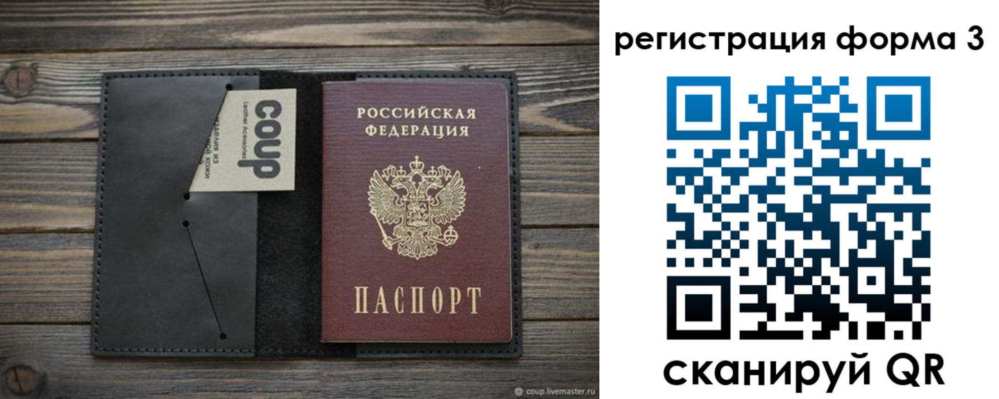 прописка от собственника в Смоленске