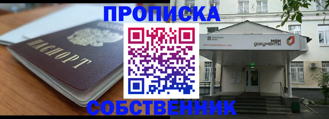временная регистрация поиск в Смоленске