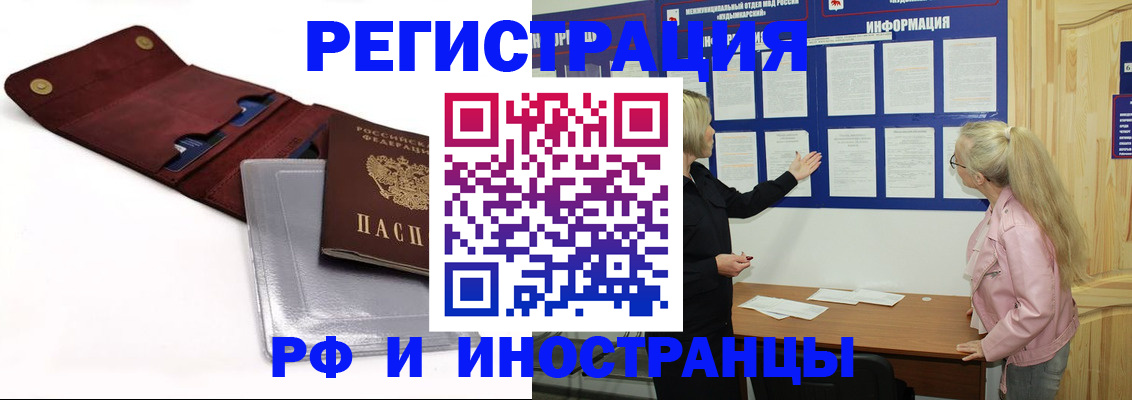 прописка в квартире в Смоленске