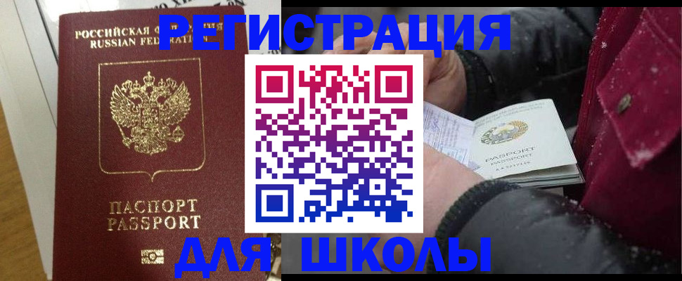 прописка для кредита в Смоленске