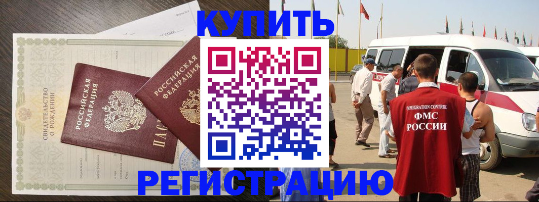 миграционный учет в Смоленске