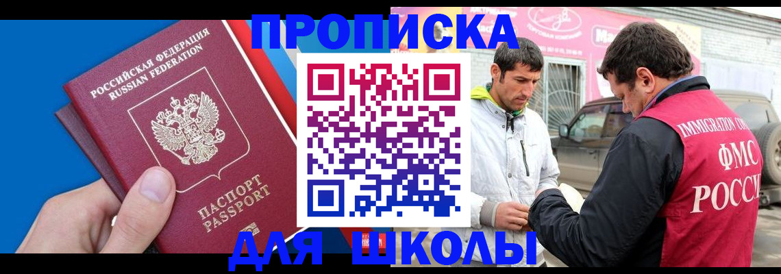временная регистрация госуслуги в Смоленске