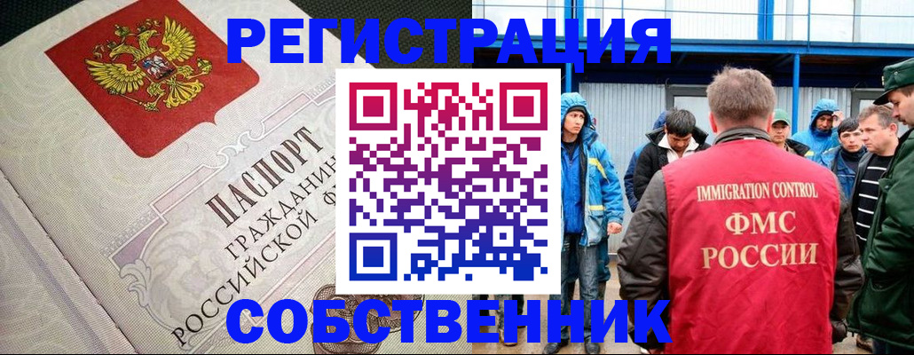 прописка для кредита в Смоленске