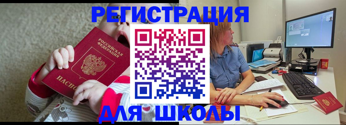 временная регистрация поиск в Смоленске